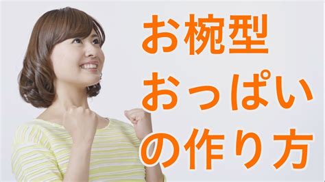 お椀型 おっぱい|椀型おっぱいのエロ動画 605件